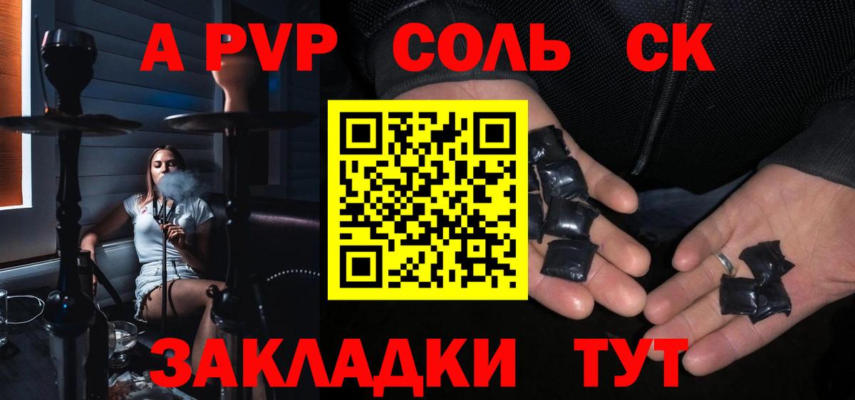 A PVP СК КРИС Клинцы