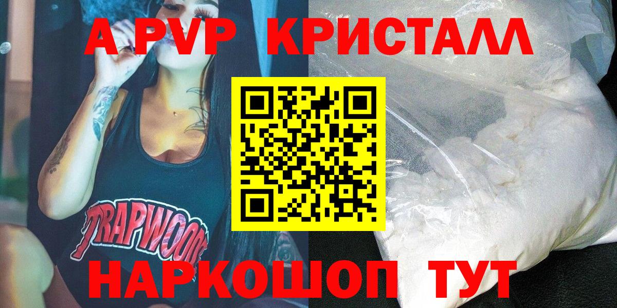 A-PVP Соль  A-PVP СК  Вход с VPN  сколько стоит  Alpha PVP СК КРИС  Клинцы 