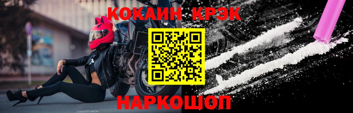 COCAIN Колумбийский Клинцы