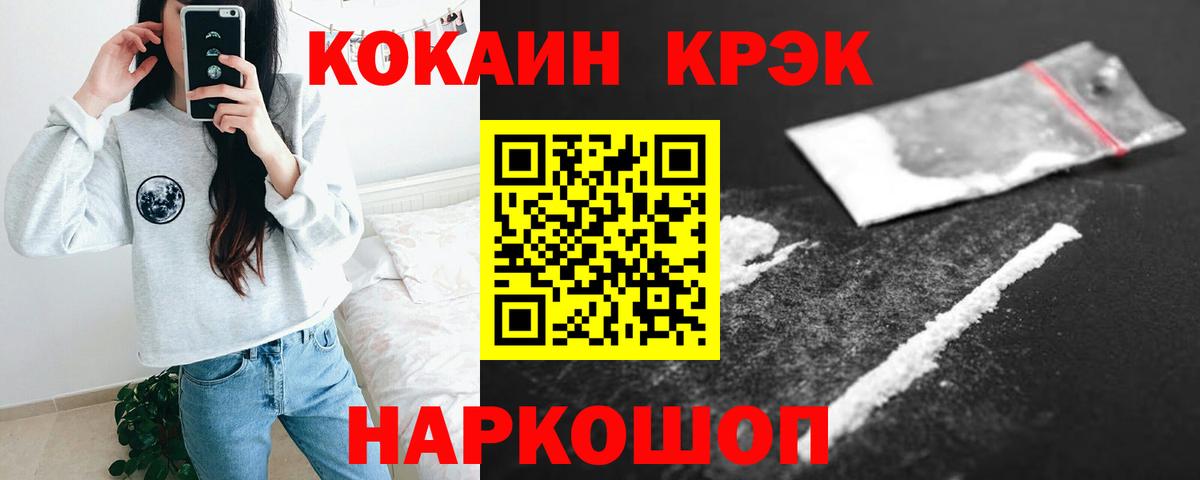Клинцы  COCAIN Колумбийский  Cocaine Перу  Вход с VPN 