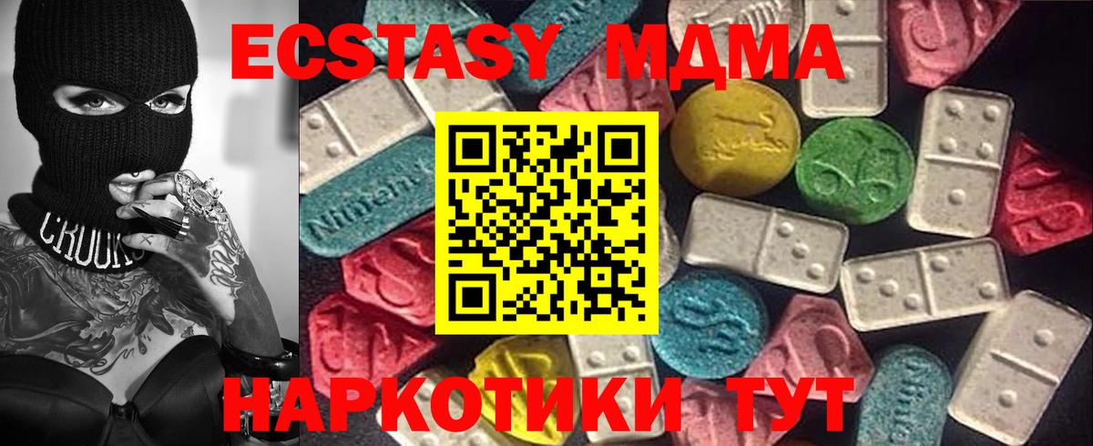 Ecstasy 250 мг  Ecstasy диски  дарк нет официальный сайт  ЭКСТАЗИ  Клинцы  Вход с VPN 