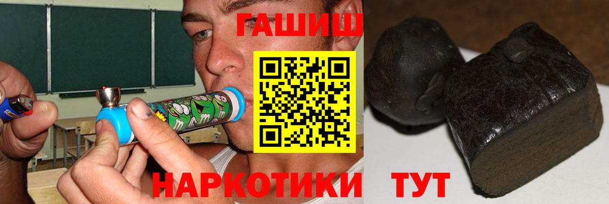 Гашиш hashish  ГАШ  Клинцы  Вход с VPN  Гашиш гашик 