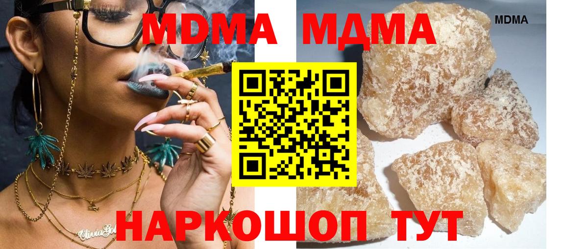 MDMA Molly  MDMA crystal  МДМА  Клинцы  Вход с VPN 