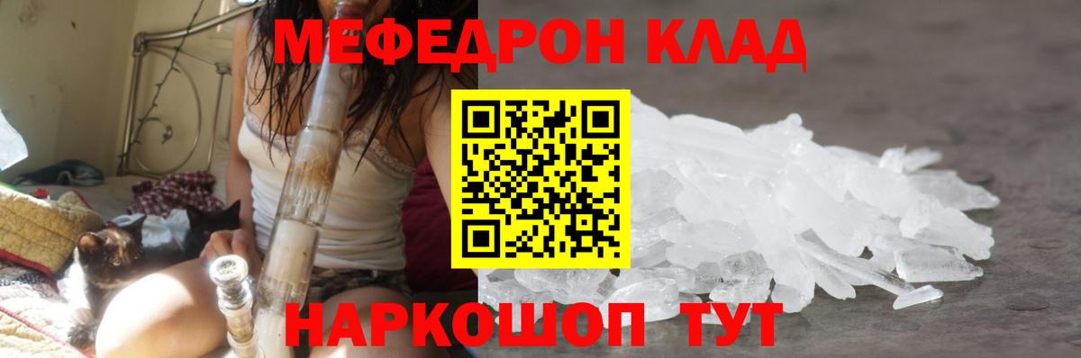 kraken маркетплейс  МЯУ-МЯУ  Клинцы  Меф VHQ  Вход с VPN  Мефедрон мука 