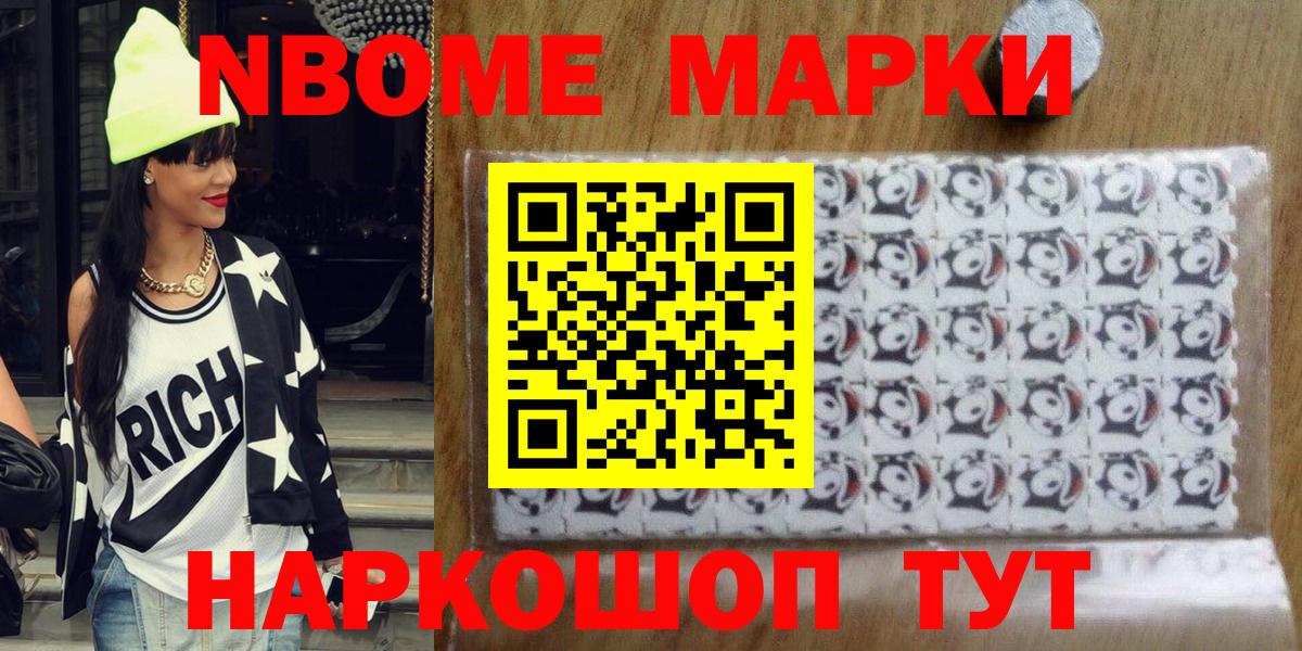 Марки 25I-NBOMe 1,8мг  Вход с VPN  Клинцы 