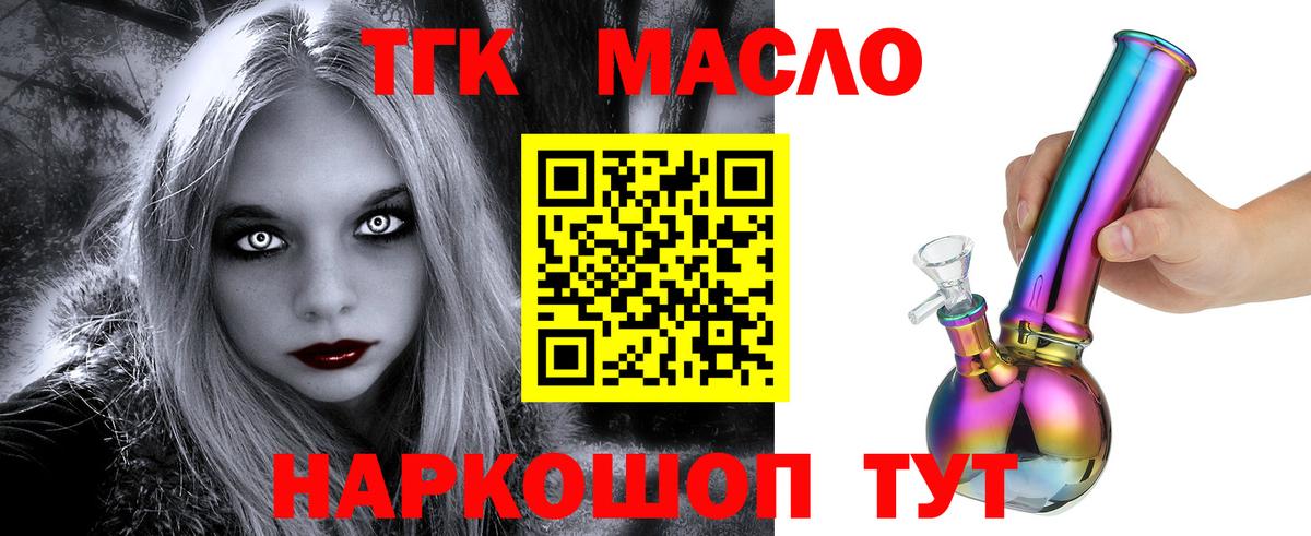 Клинцы  ТГК вейп  где купить наркотик  Вход с VPN  Дистиллят ТГК THC oil 