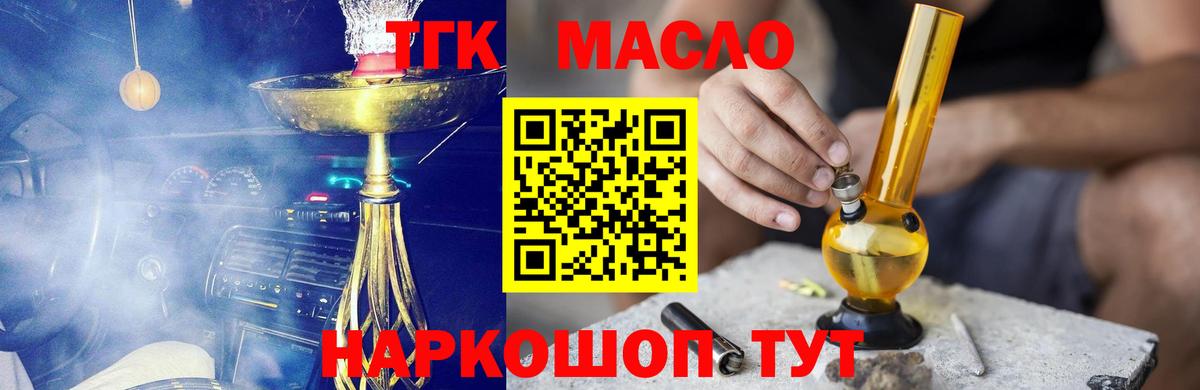 ТГК вейп с тгк Клинцы